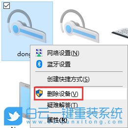 Win10,打印機,設備步驟