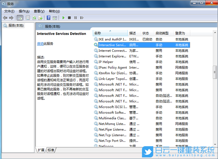 Win7,幫助和支持步驟