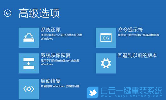 win10,自動修復步驟