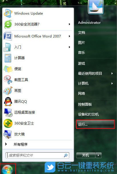 win7,斷網,待機不斷網步驟