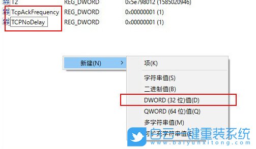 重裝系統,win10,游戲設置步驟