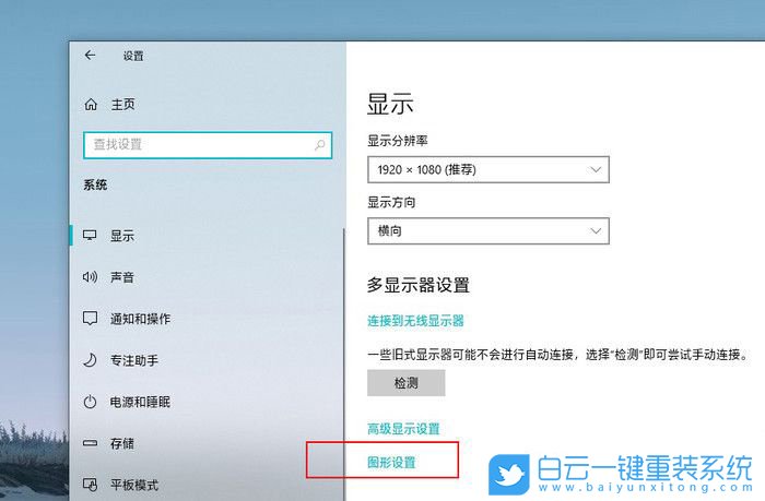 重裝系統,win10,游戲設置步驟