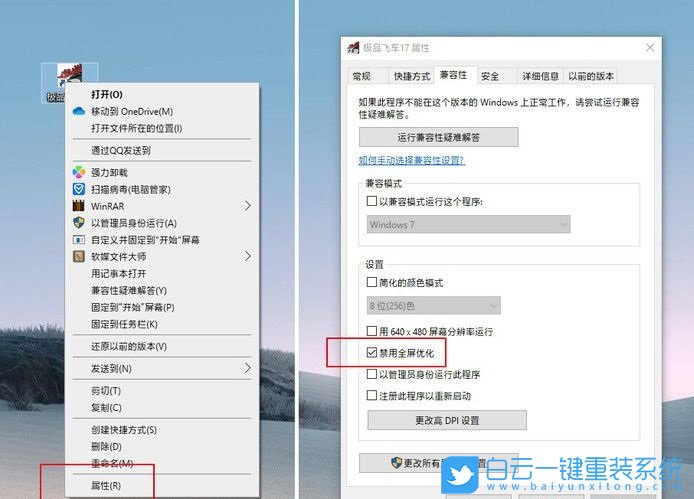 Win10,玩賽博朋克2077,Win10游戲,游戲優化步驟