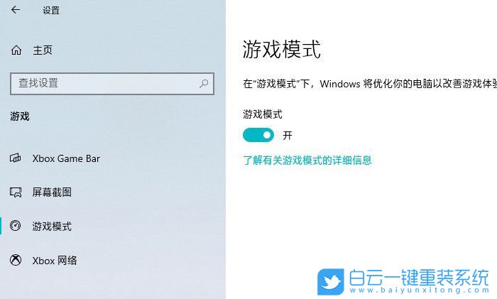 重裝系統(tǒng),win10,游戲設(shè)置步驟