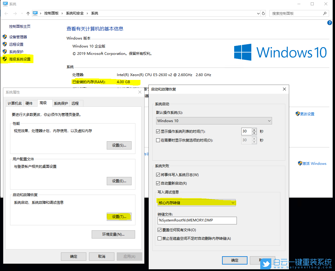 Win10,藍屏步驟