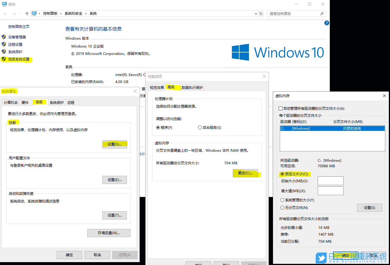 Win10,藍屏步驟