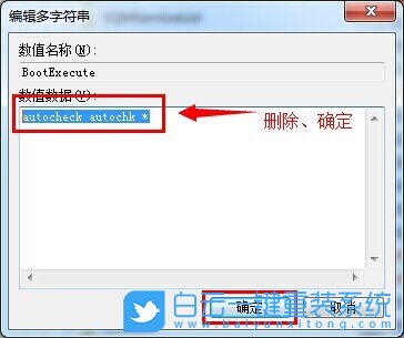 win7,開機自檢,硬盤自檢步驟