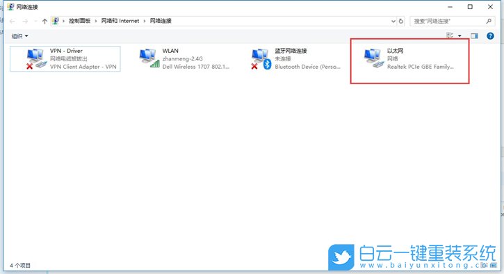 win10,首選DNS服務器步驟