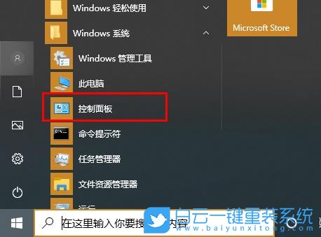 win10,鍵盤(pán)步驟