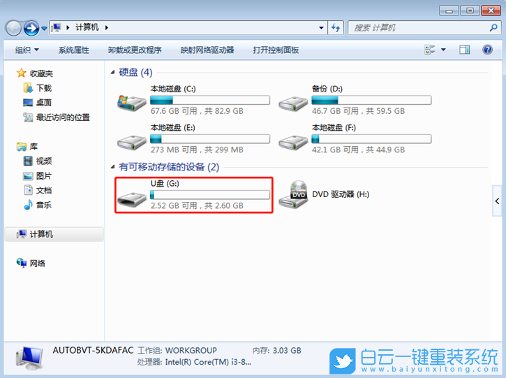 win7,ReadyBoost,U盤性能步驟