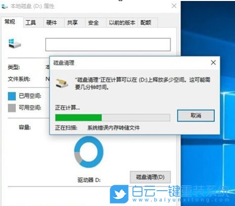 win10,Windows.old步驟