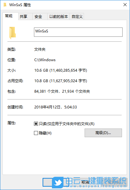 Win10,WinSxS組件步驟