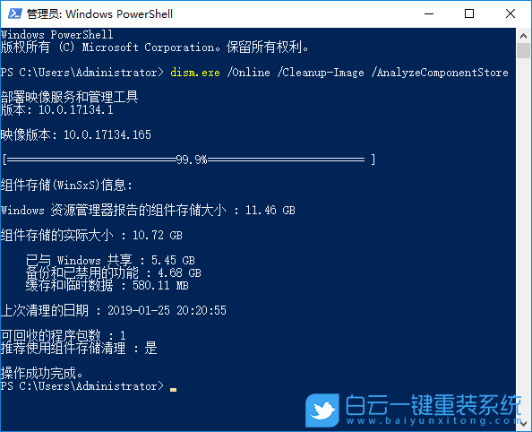 Win10,WinSxS組件步驟