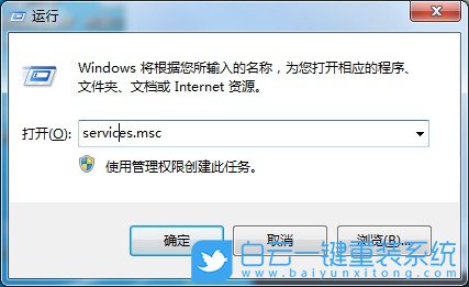 win7,禁用服務步驟