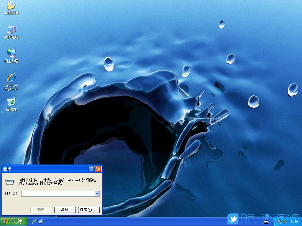 WinXp,備份注冊(cè)表步驟