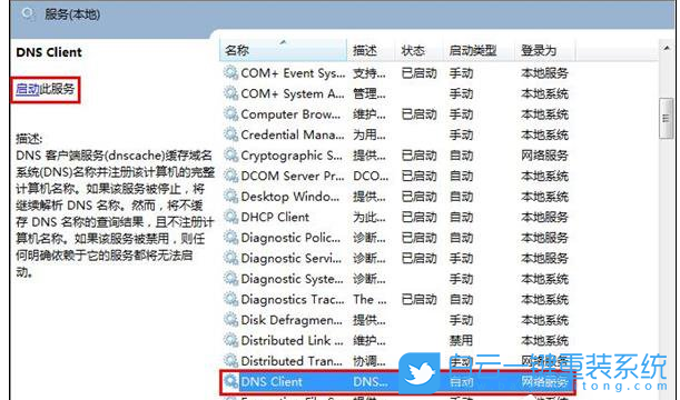 DNS服務器,Win7,Win10,DNS沒響應步驟