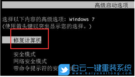 win7,修復系統步驟