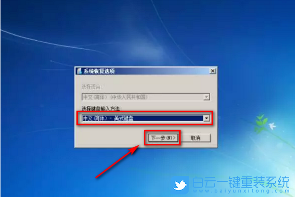 win7,修復系統步驟