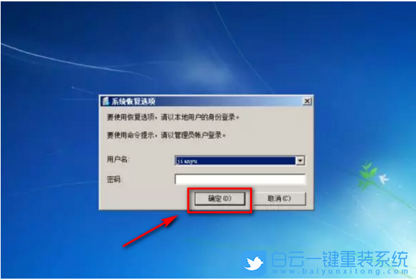 win7,修復系統步驟