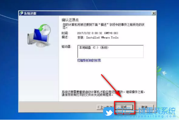 win7,修復系統步驟