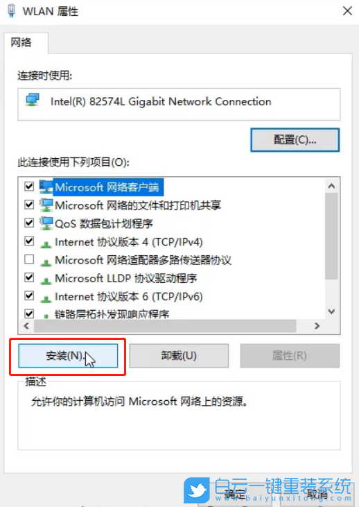 win10,internet步驟