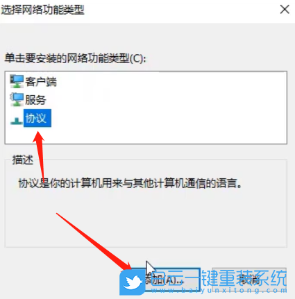 win10,internet步驟