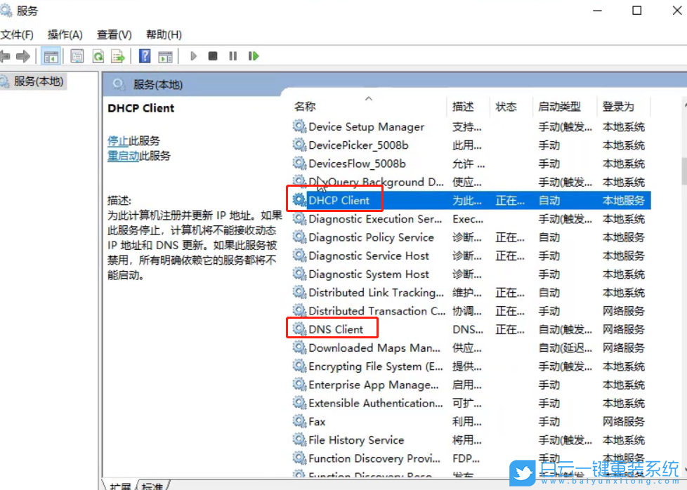 win10,internet步驟