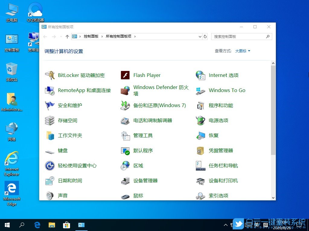 win10,電源燈步驟