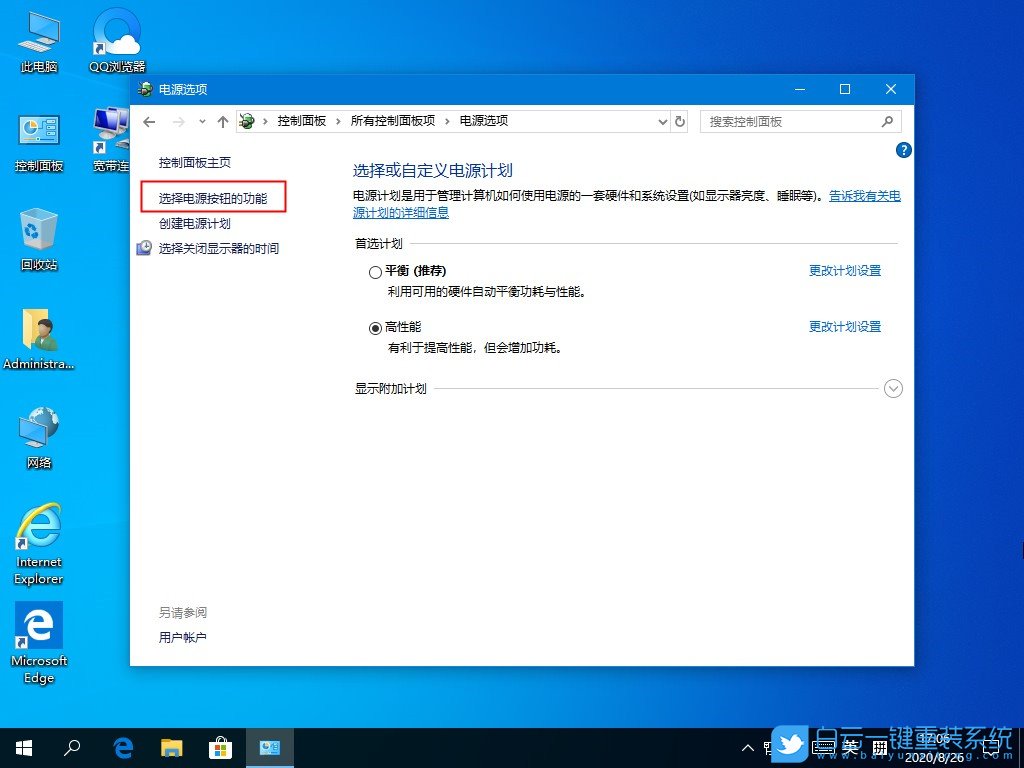 win10,電源燈步驟