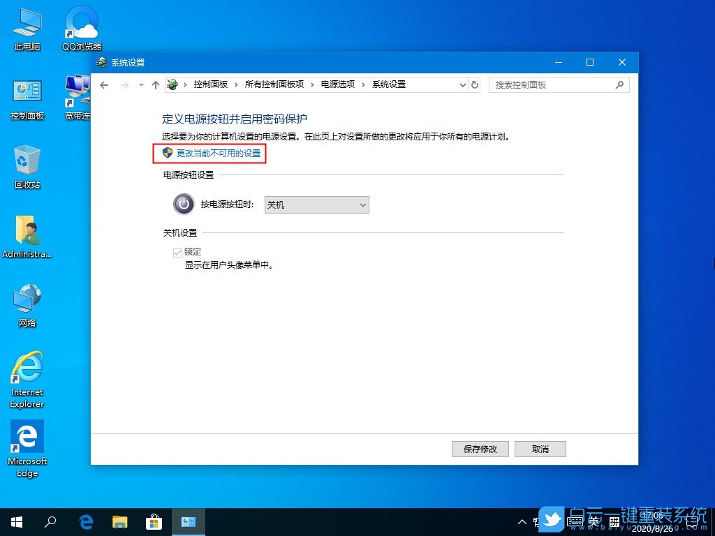 Win10,電腦無法關機,關機步驟