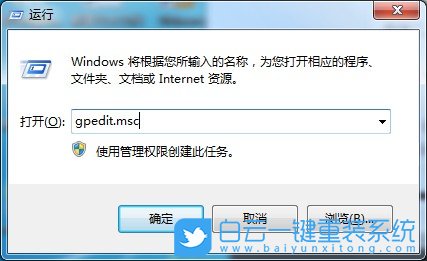 win7,事件跟蹤程序步驟