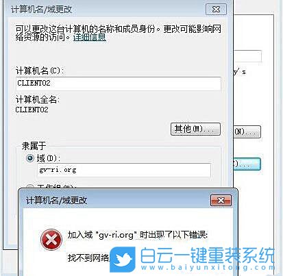 win7,網絡路徑錯誤步驟