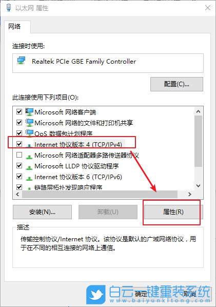 win10,本地連接,IP配置步驟