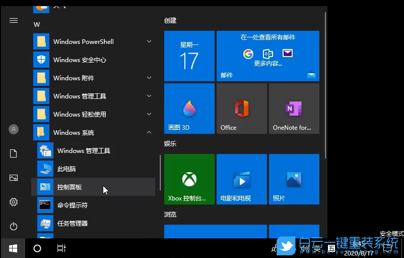 win10,管理員密碼,賬戶類型步驟