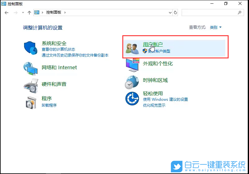 win10,管理員密碼,賬戶類型步驟