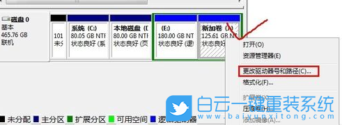 win10,Windows,更改盤符步驟