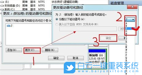 win10,Windows,更改盤符步驟