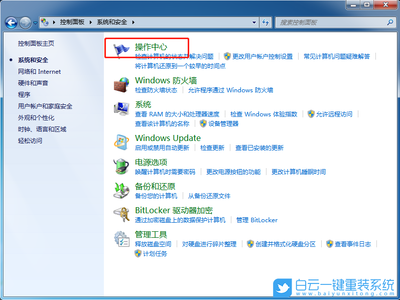 Win7,系統還原,系統步驟