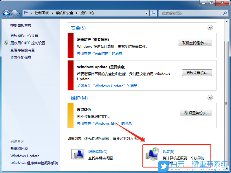 恢復(fù)出廠設(shè)置,Win7,Win10,Win11步驟