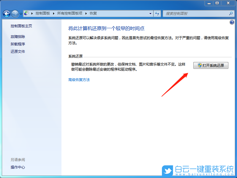 恢復(fù)出廠設(shè)置,Win7,Win10,Win11步驟