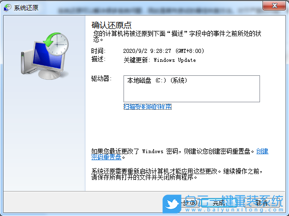 Win7,數據恢復,恢復出廠設置步驟