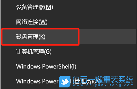 Win10,重裝步驟