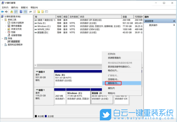 Win10,重裝步驟