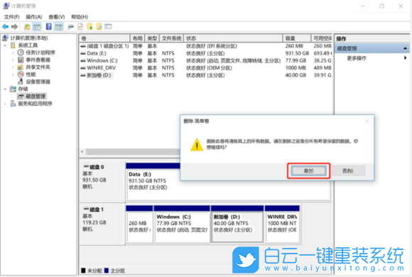 Win10,重裝步驟