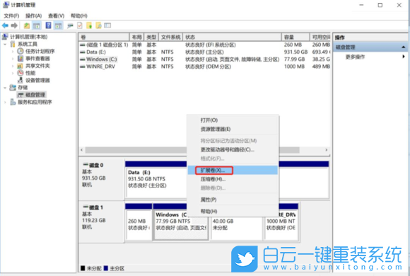 Win11,c盤怎么擴容,電腦c盤步驟