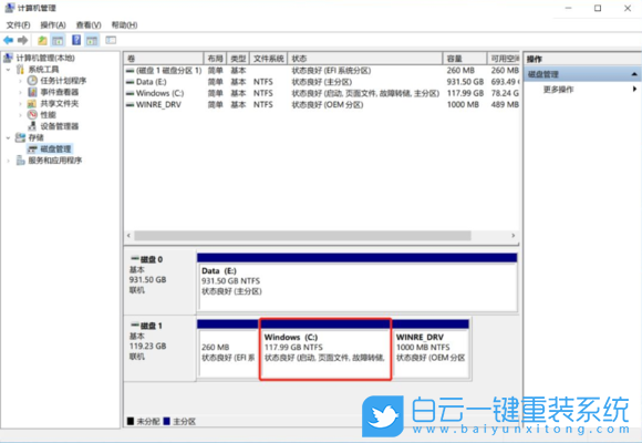 Win11,c盤怎么擴容,電腦c盤步驟