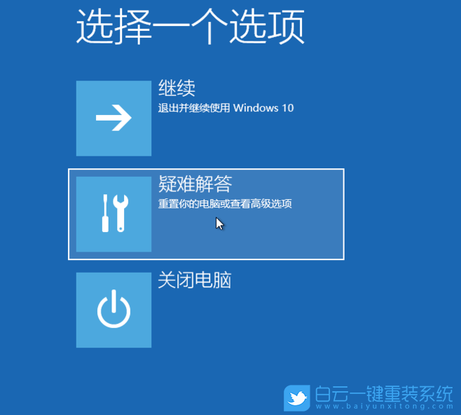 重裝系統(tǒng),win10,未能正確啟動步驟