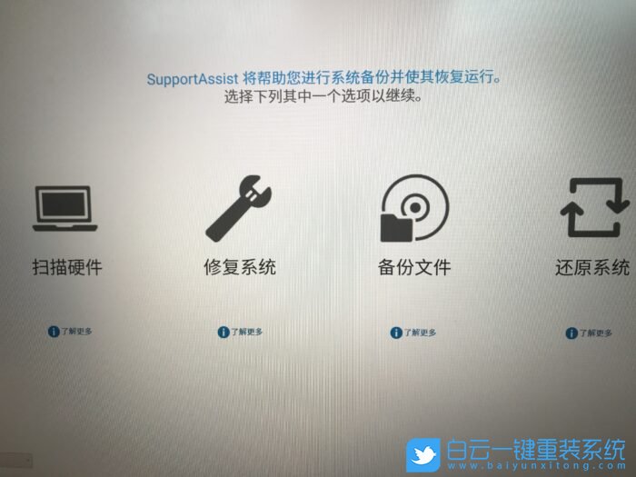 Dell,戴爾,恢復系統步驟