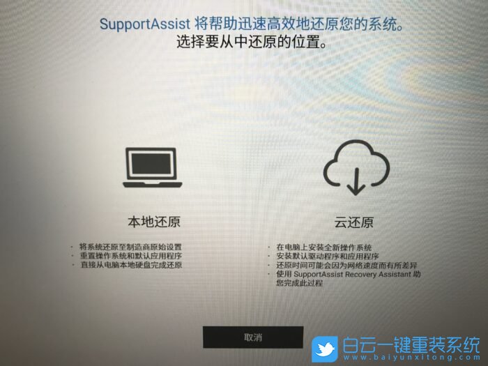 Dell,戴爾,恢復系統步驟