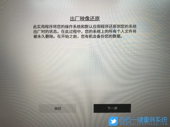 Dell,戴爾,恢復系統步驟